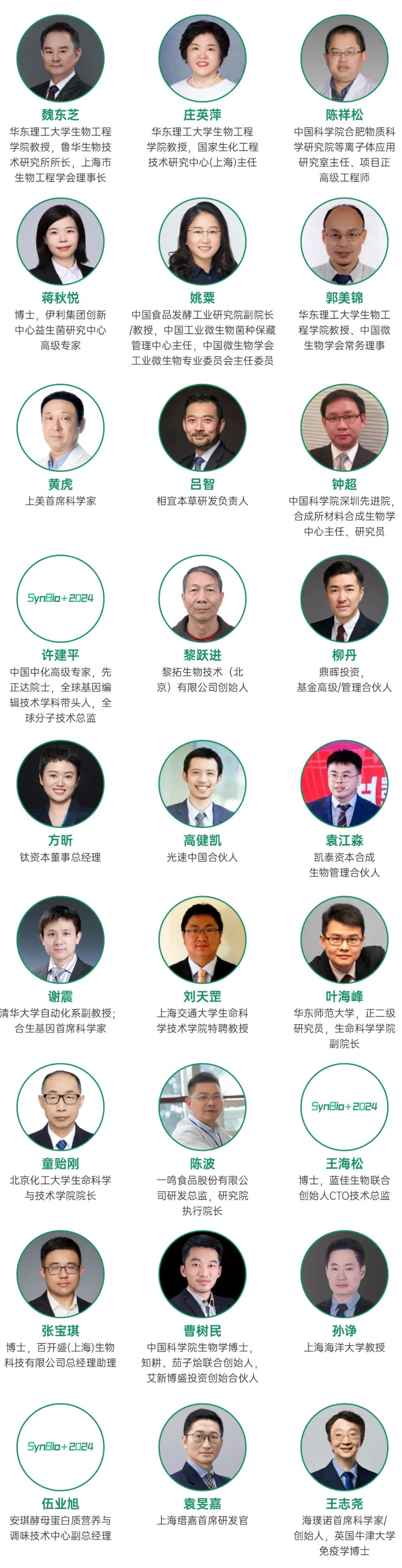 产学研大咖.jpg