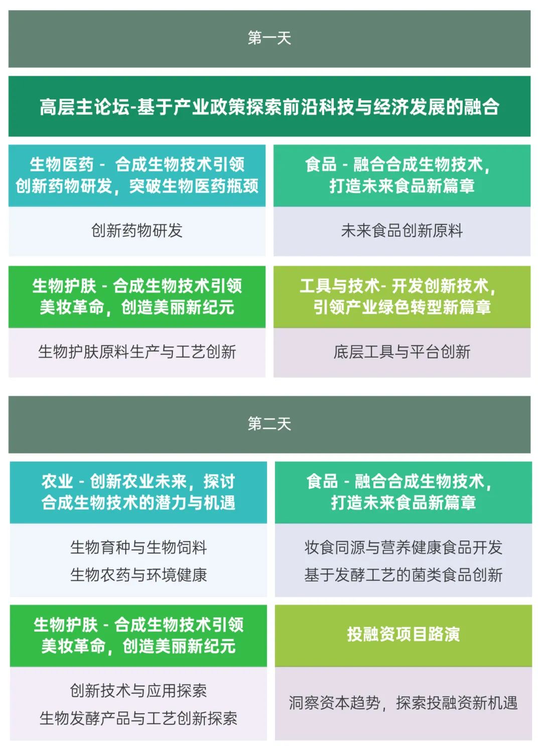 大会日程.jpg